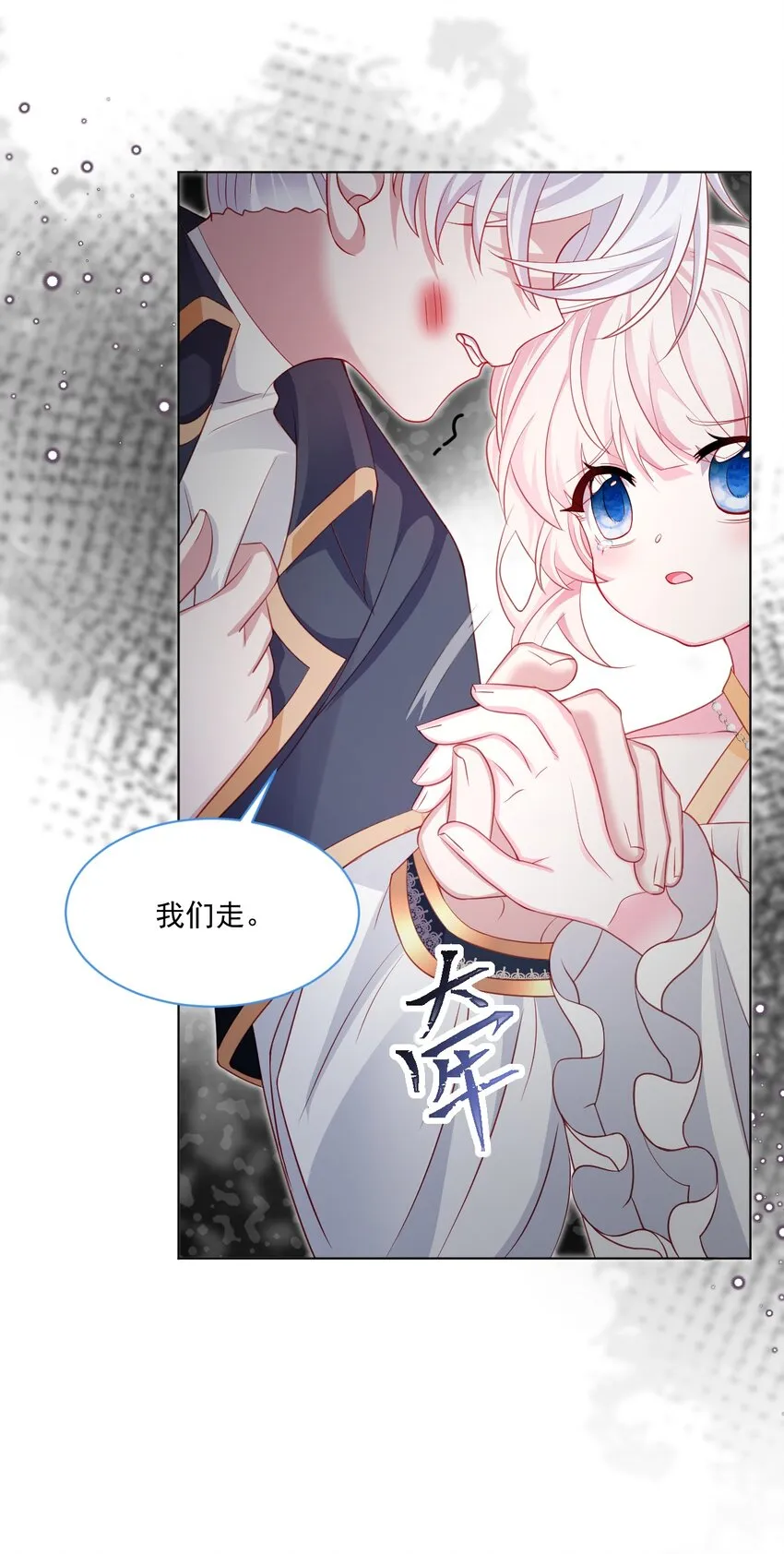 第41话 都看出来了 第36页