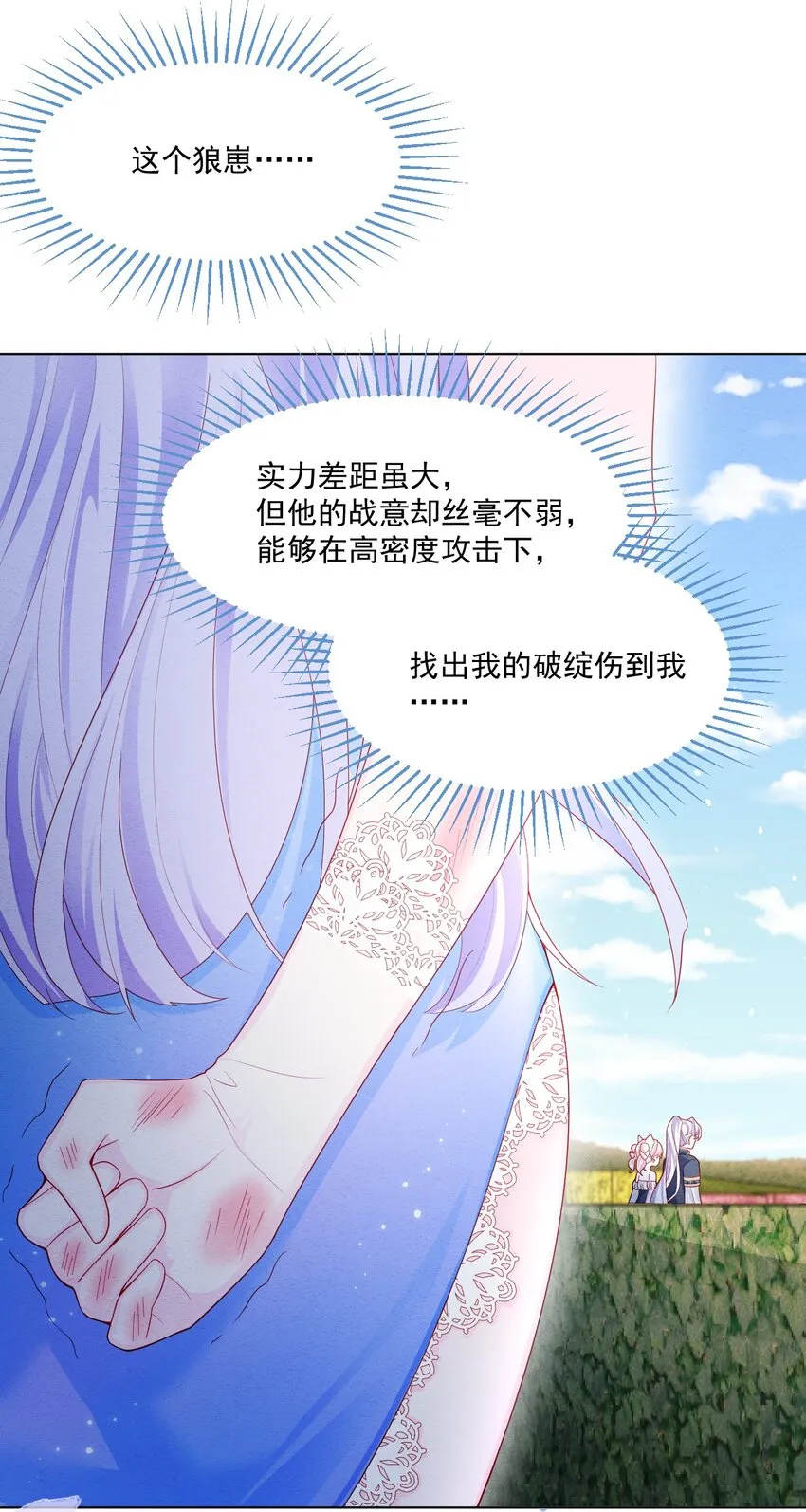 第41话 都看出来了 第37页