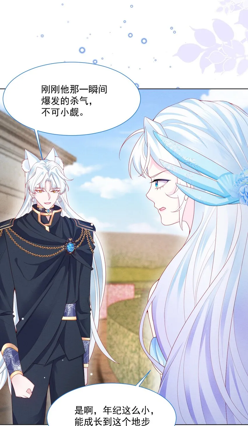 第41话 都看出来了 第39页