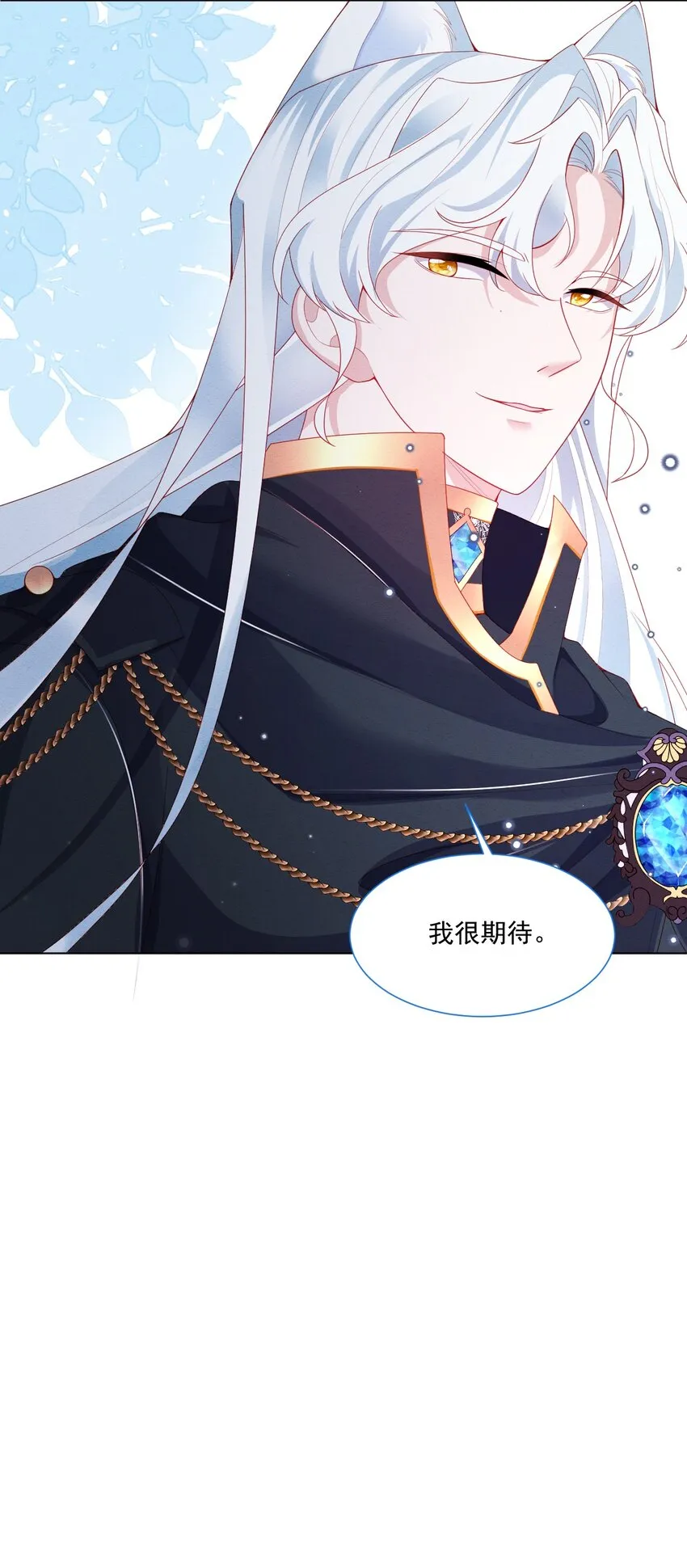第41话 都看出来了 第42页