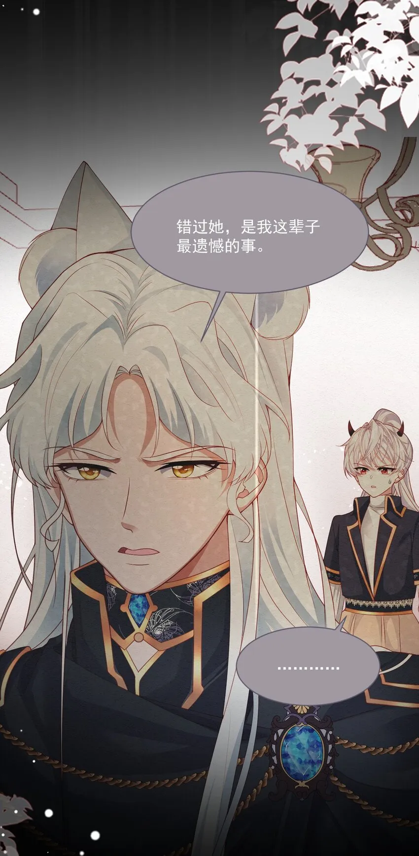 第40话 想长大 第5页
