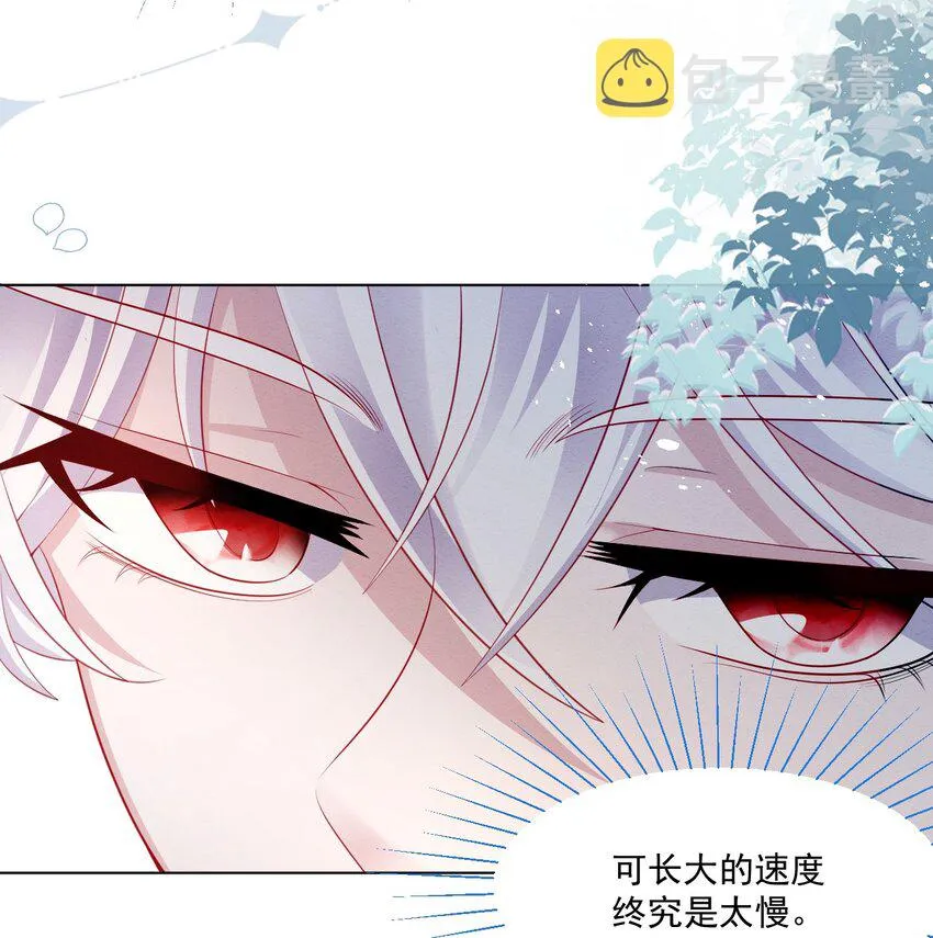 第40话 想长大 第18页