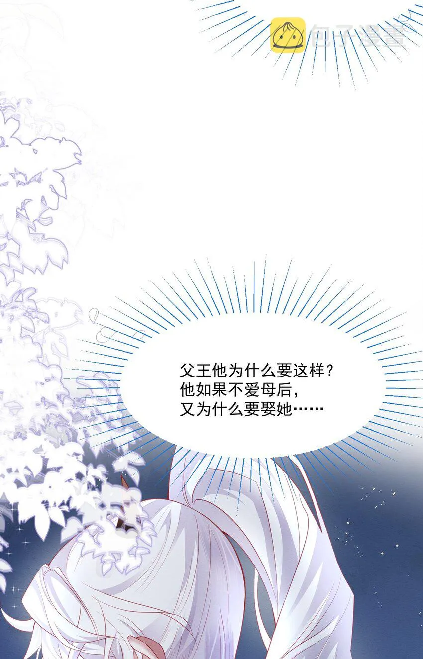 第40话 想长大 第19页