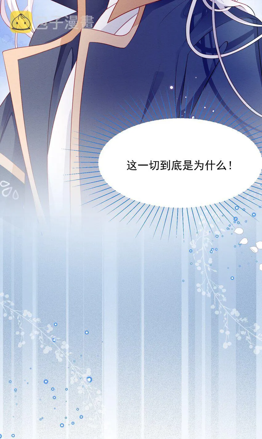 第40话 想长大 第22页