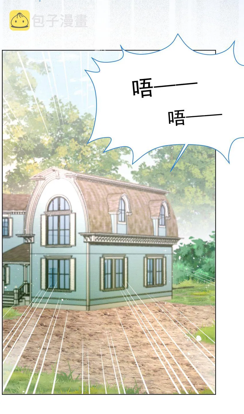 第40话 想长大 第23页
