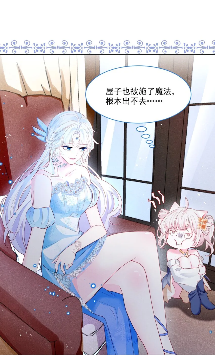 第40话 想长大 第25页