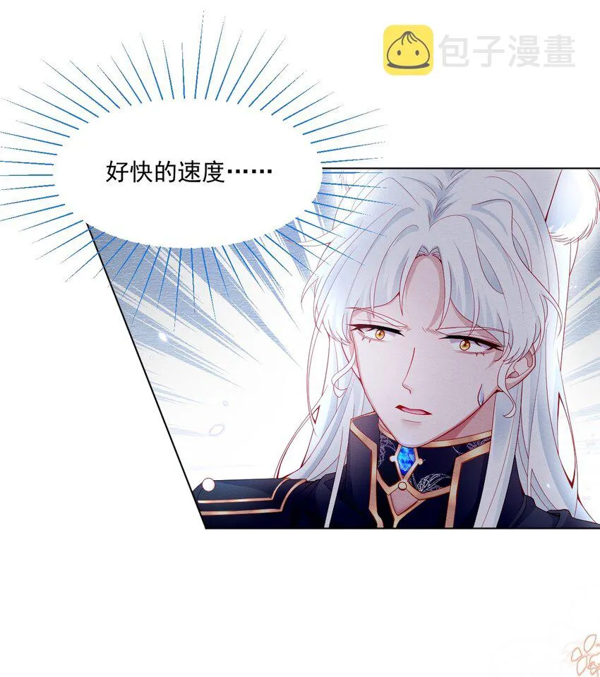 第40话 想长大 第33页