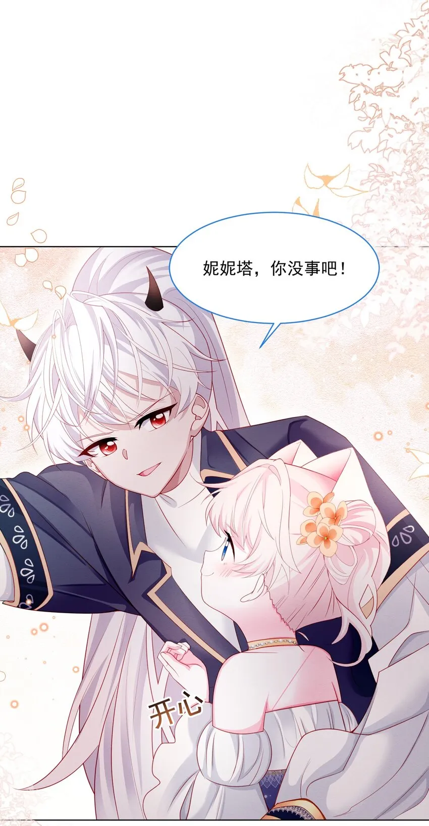 第40话 想长大 第34页