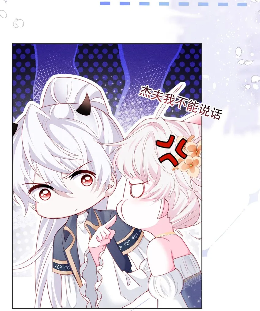第40话 想长大 第36页