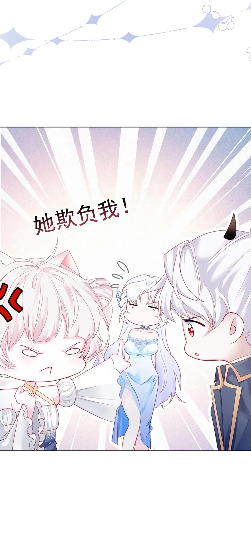 第40话 想长大 第37页