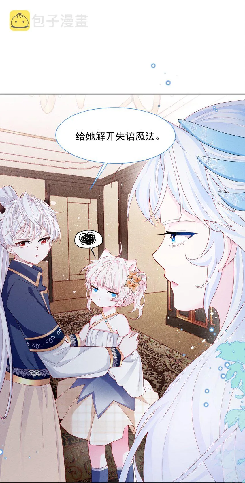 第40话 想长大 第38页