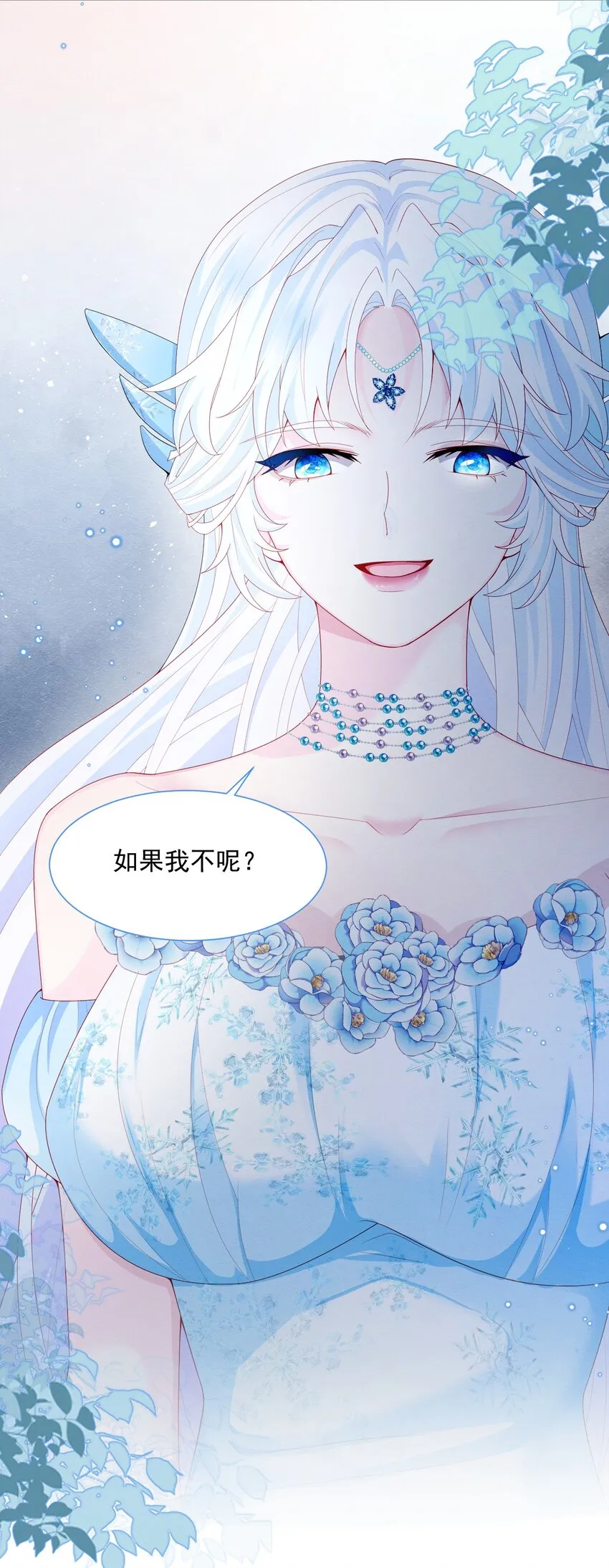 第40话 想长大 第39页