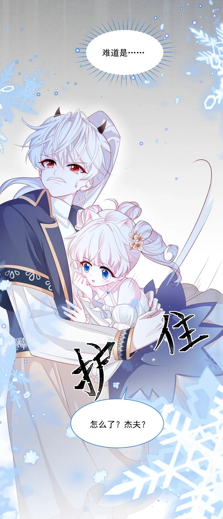 第39话 里昂susu 第6页