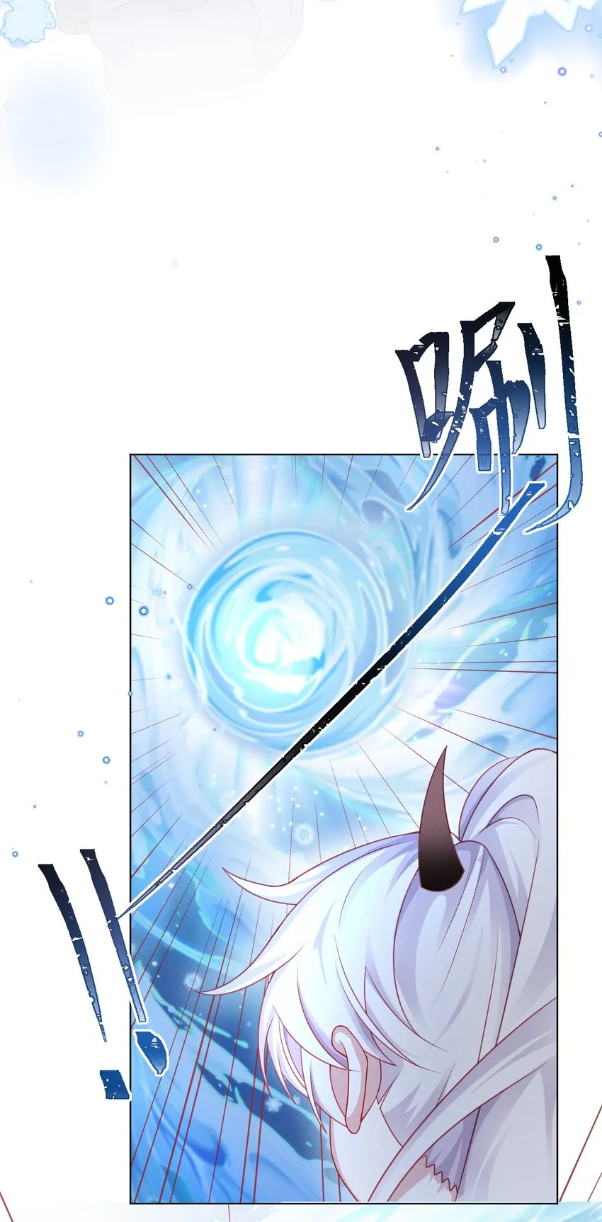 第39话 里昂susu 第7页