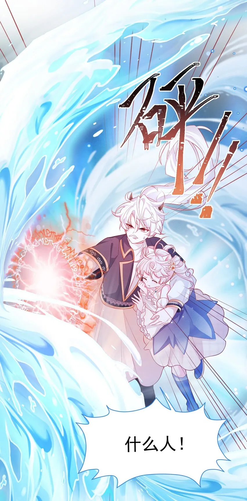 第39话 里昂susu 第8页