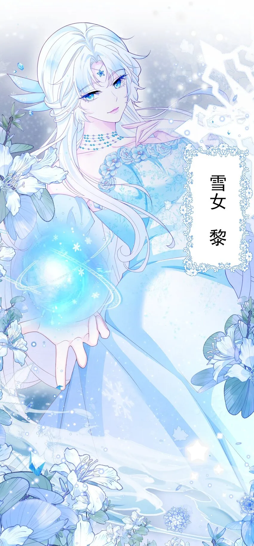 第39话 里昂susu 第10页