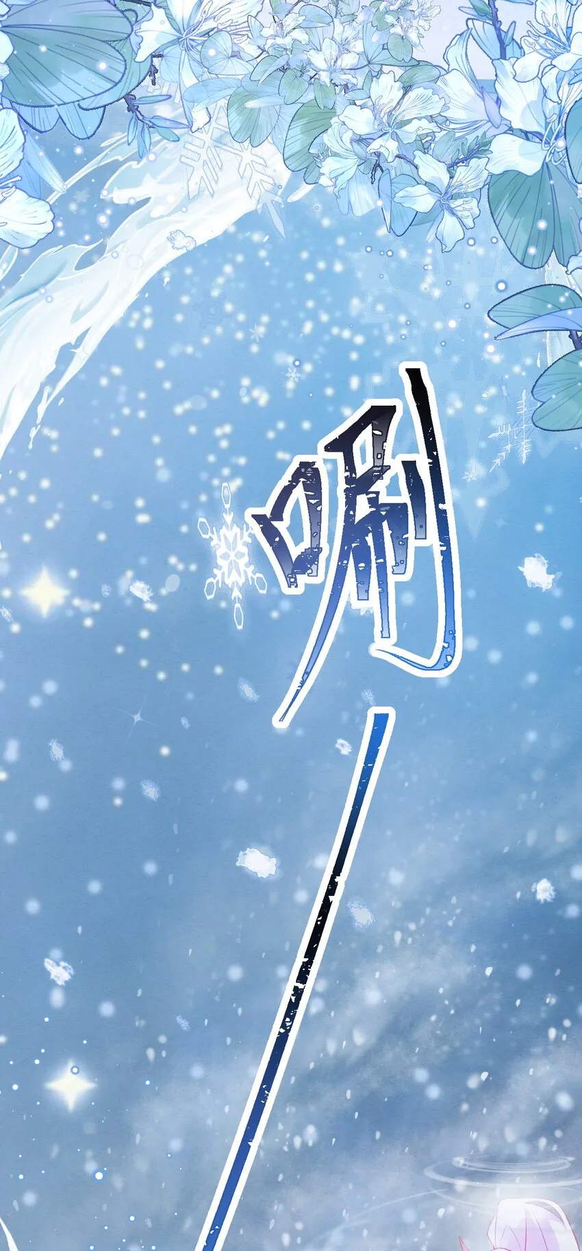 第39话 里昂susu 第11页
