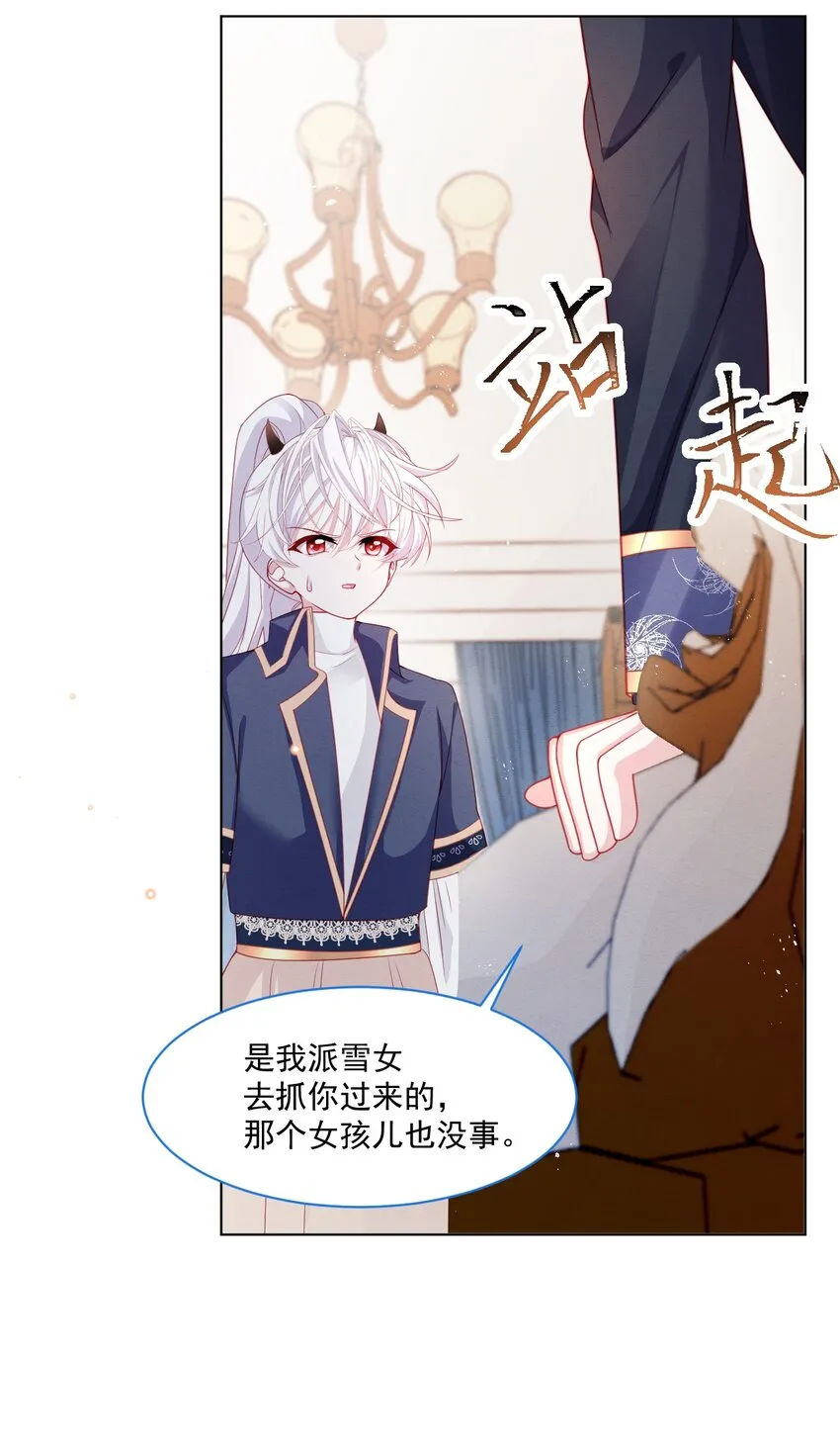 第39话 里昂susu 第24页