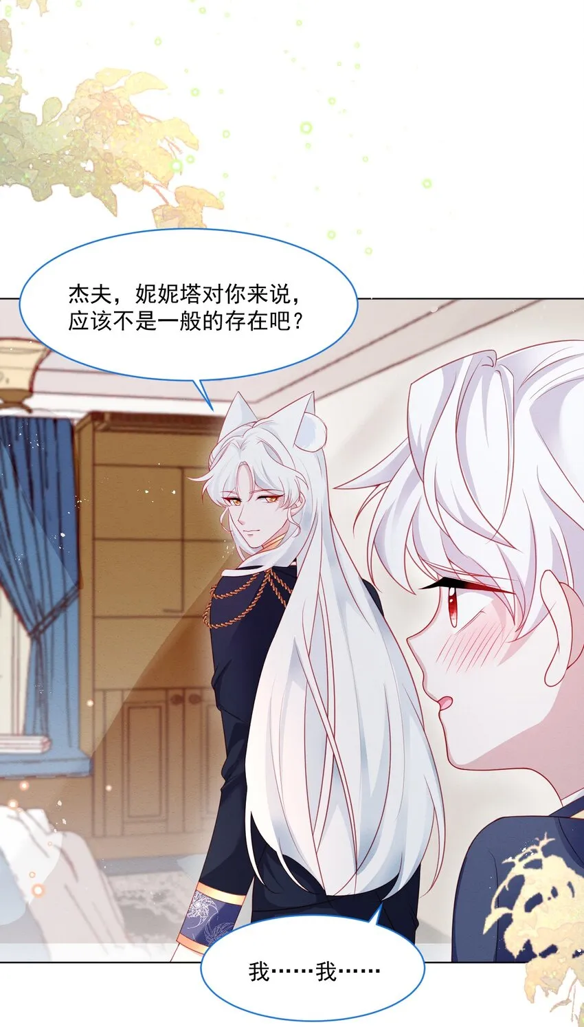 第39话 里昂susu 第27页