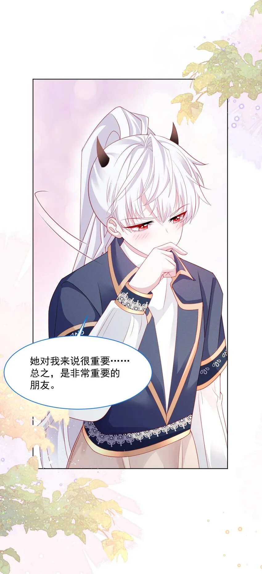 第39话 里昂susu 第28页