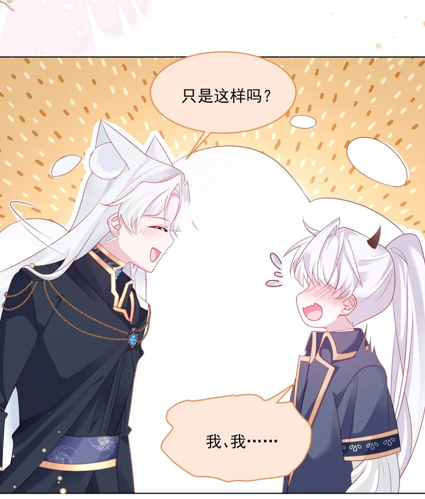 第39话 里昂susu 第29页