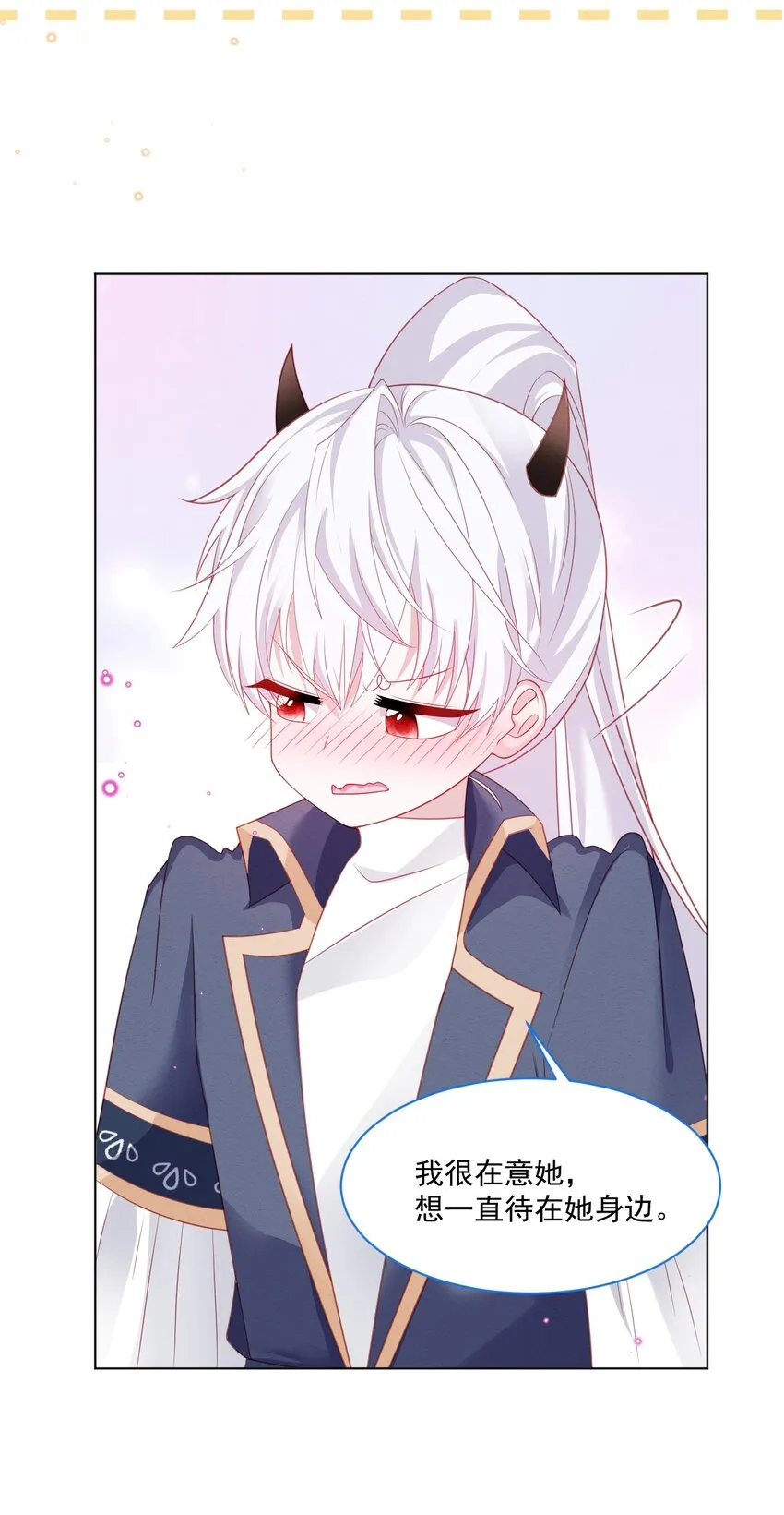 第39话 里昂susu 第30页