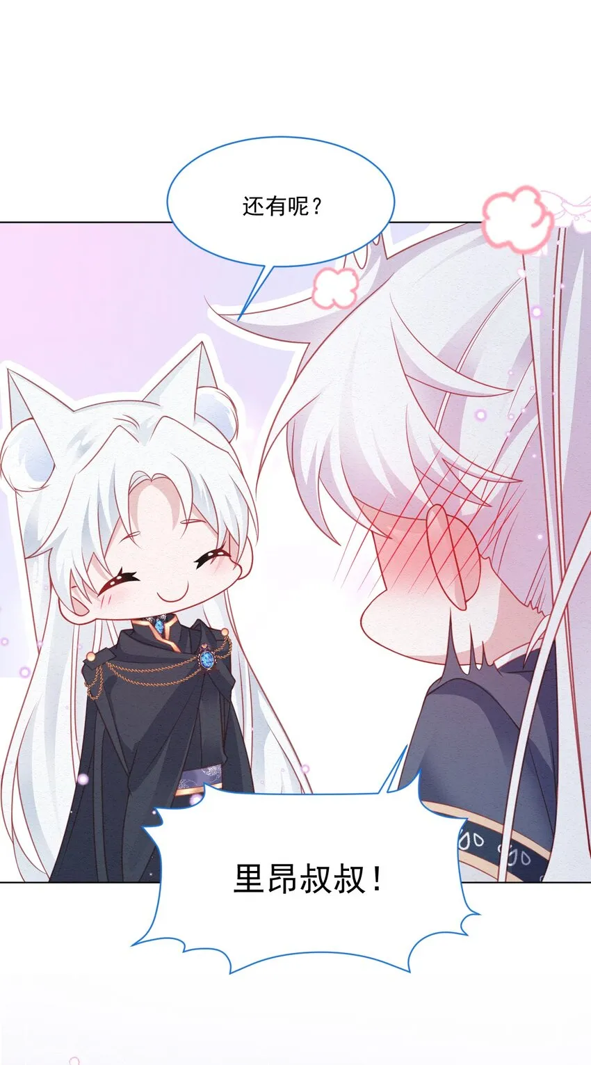 第39话 里昂susu 第31页