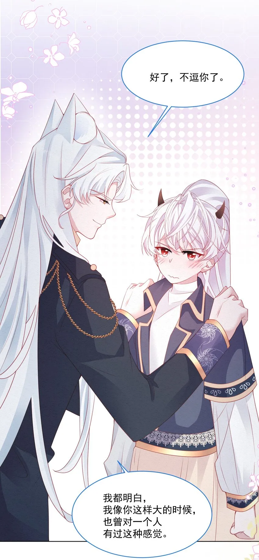 第39话 里昂susu 第32页
