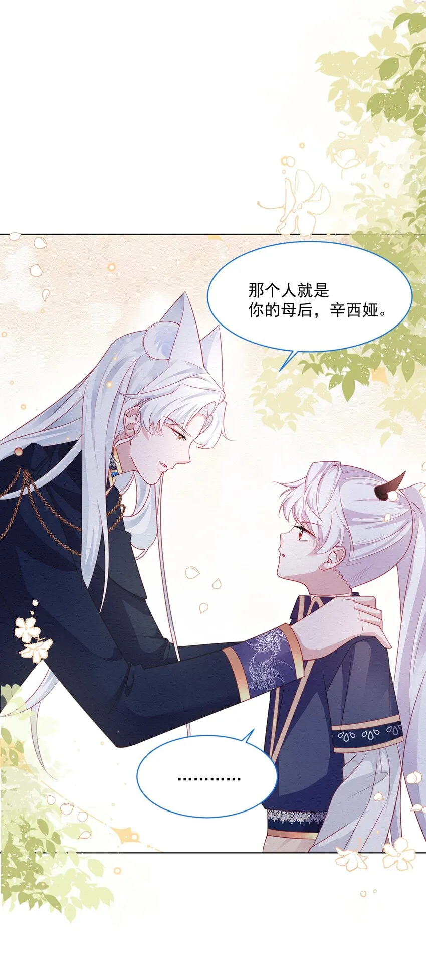 第39话 里昂susu 第33页