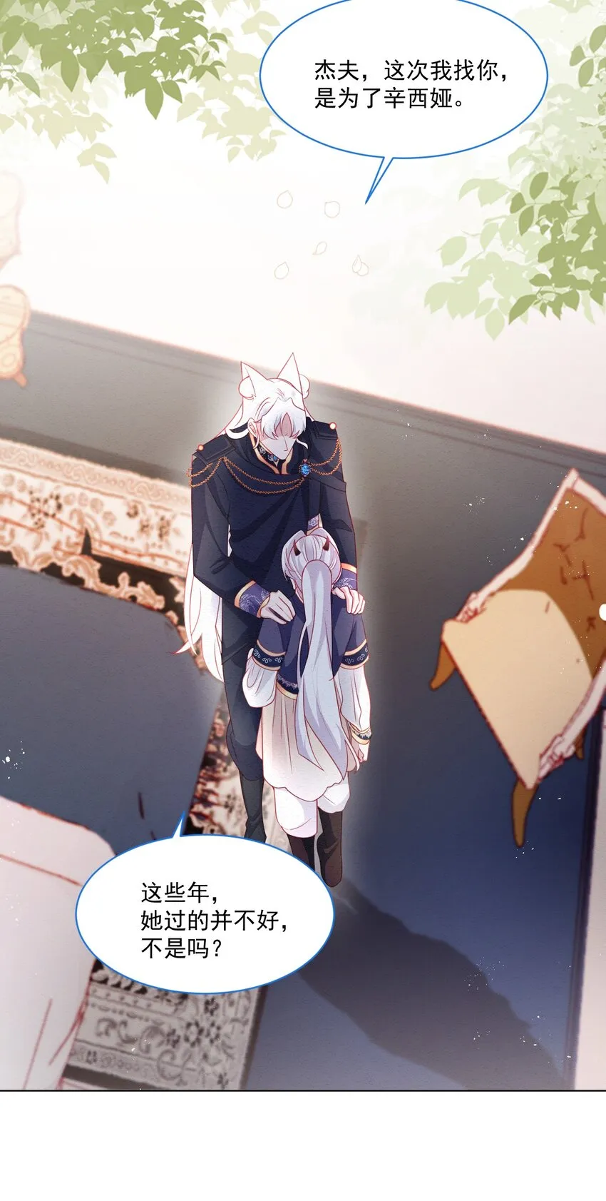 第39话 里昂susu 第36页