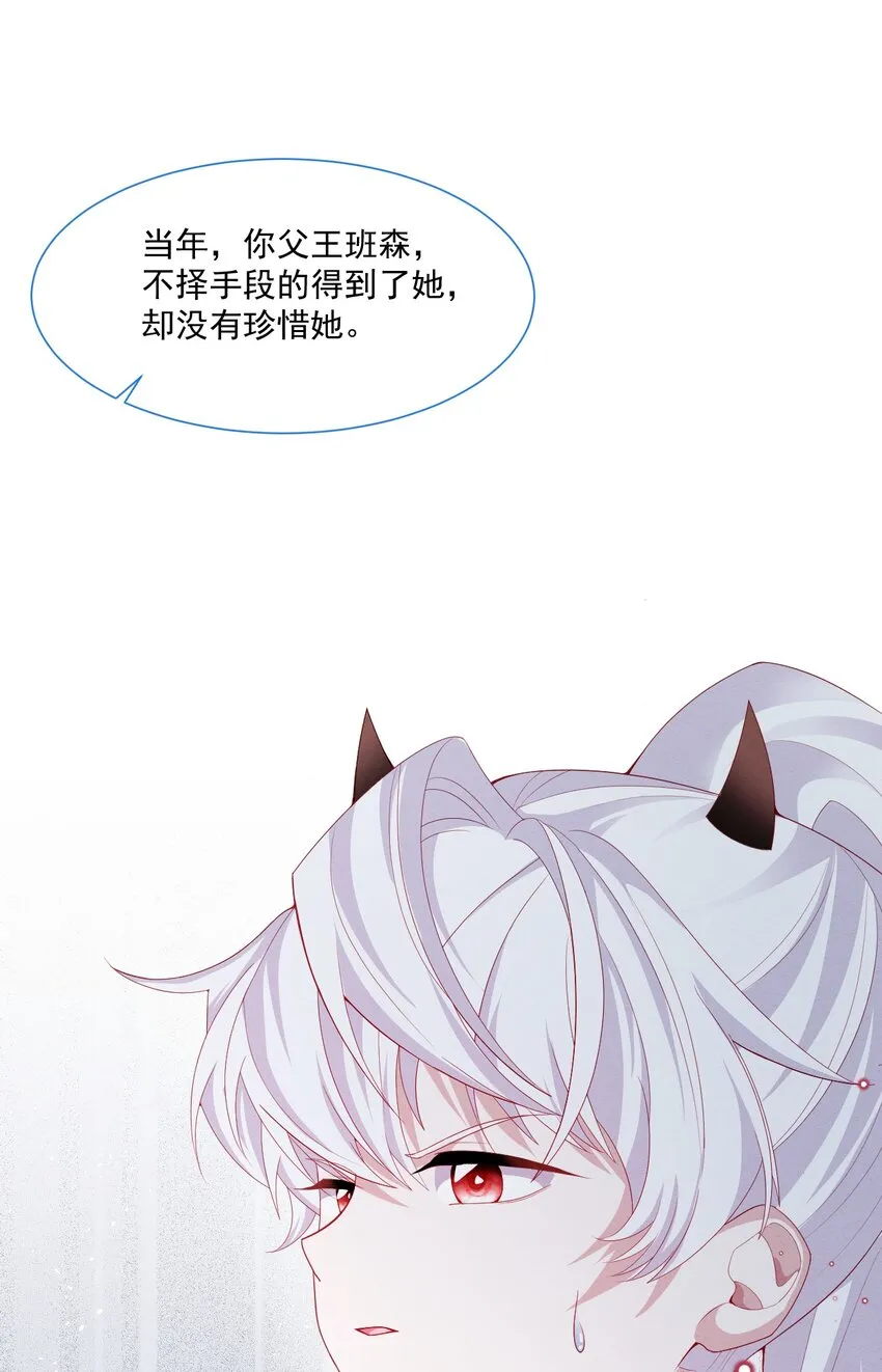 第39话 里昂susu 第37页