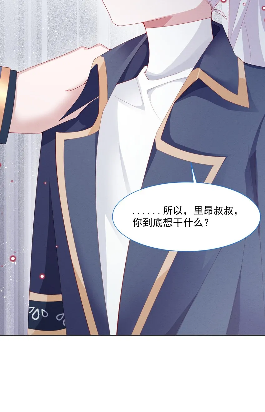 第39话 里昂susu 第38页