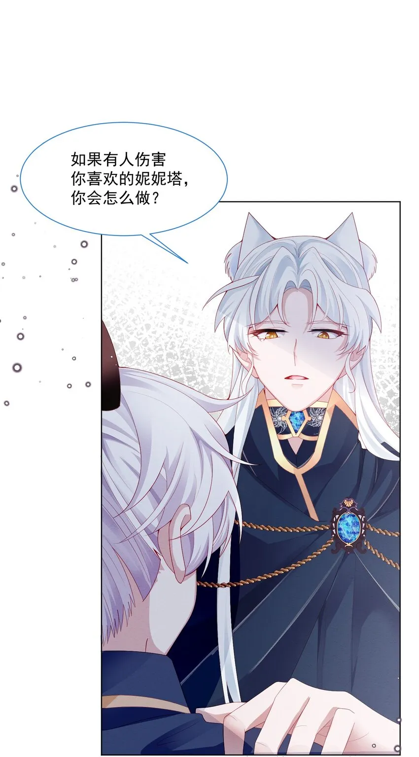 第39话 里昂susu 第39页