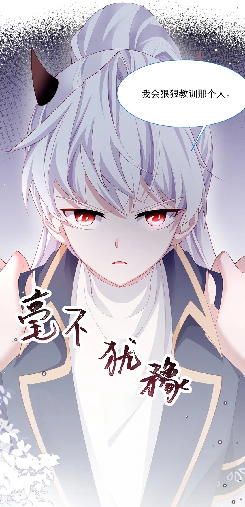 第39话 里昂susu 第40页