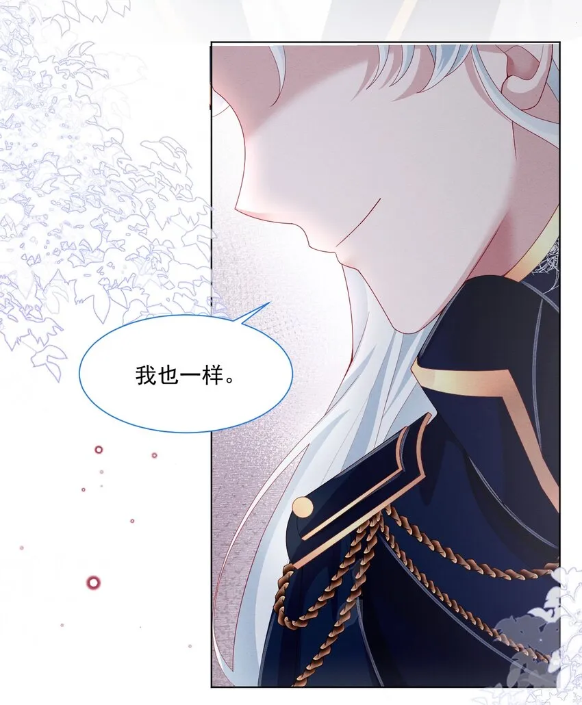 第39话 里昂susu 第41页