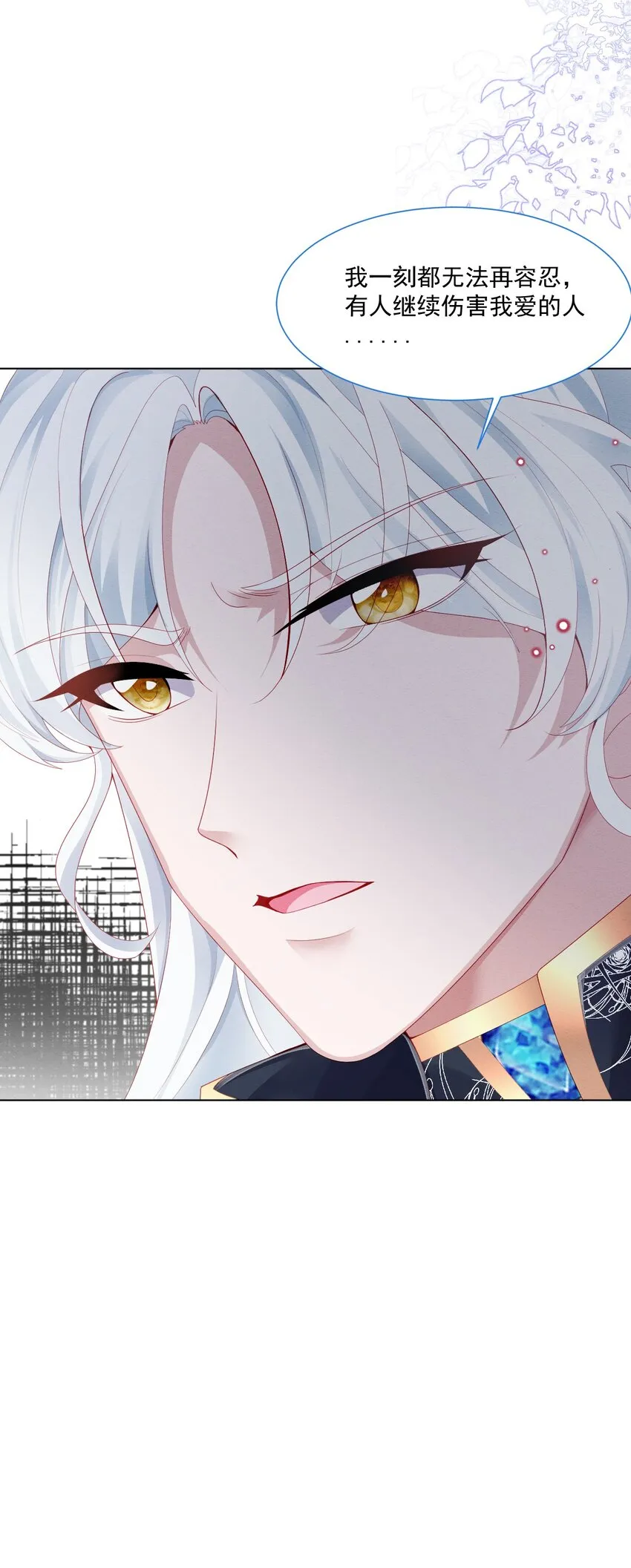 第39话 里昂susu 第42页