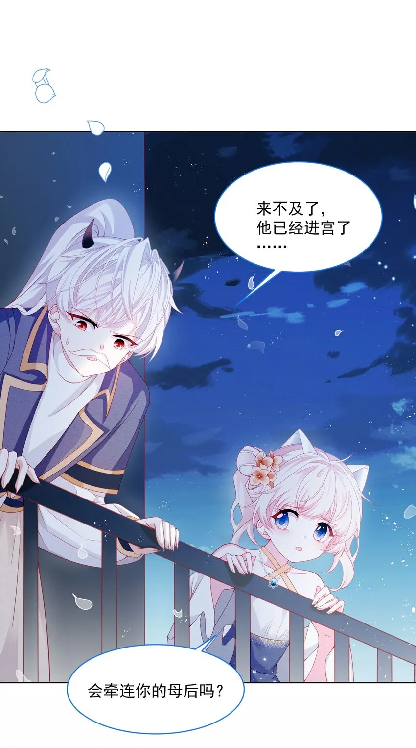 第38话 只要在你身边 第4页