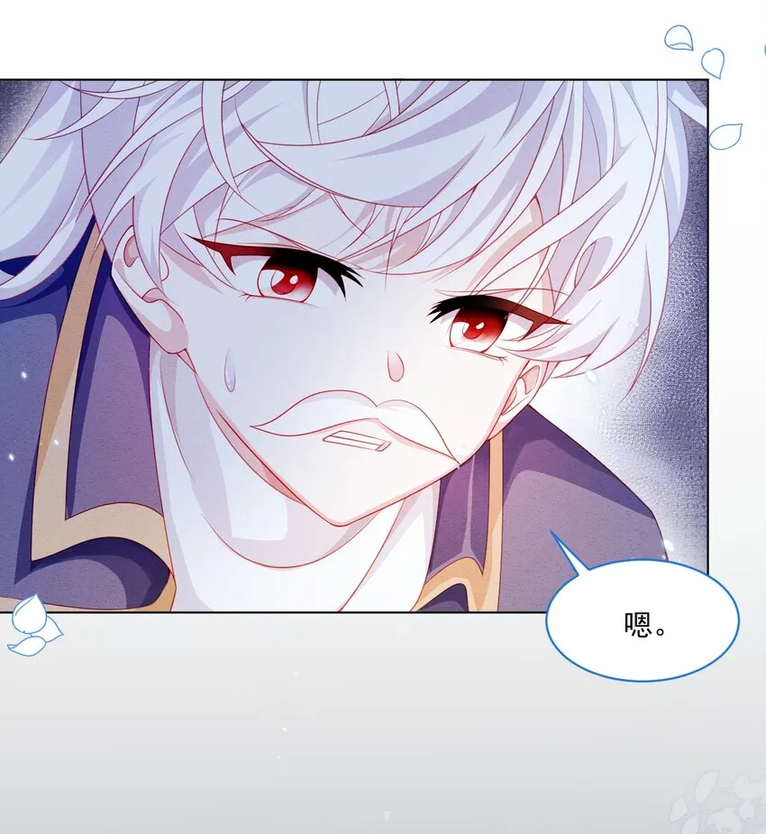 第38话 只要在你身边 第5页