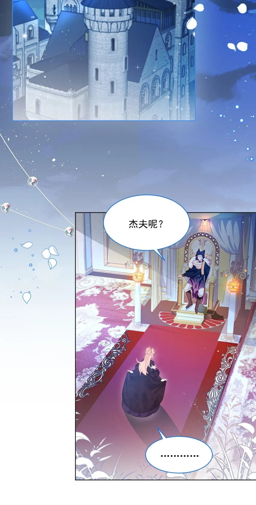 第38话 只要在你身边 第7页