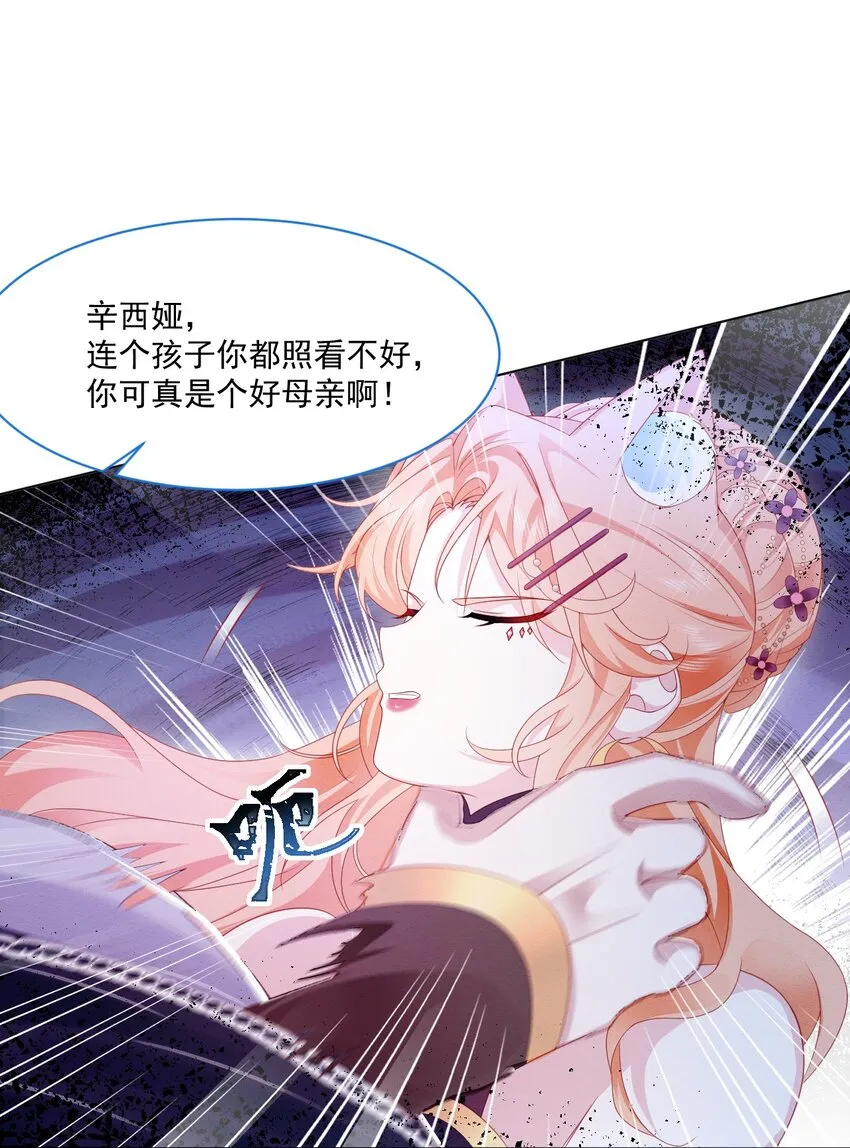 第38话 只要在你身边 第9页