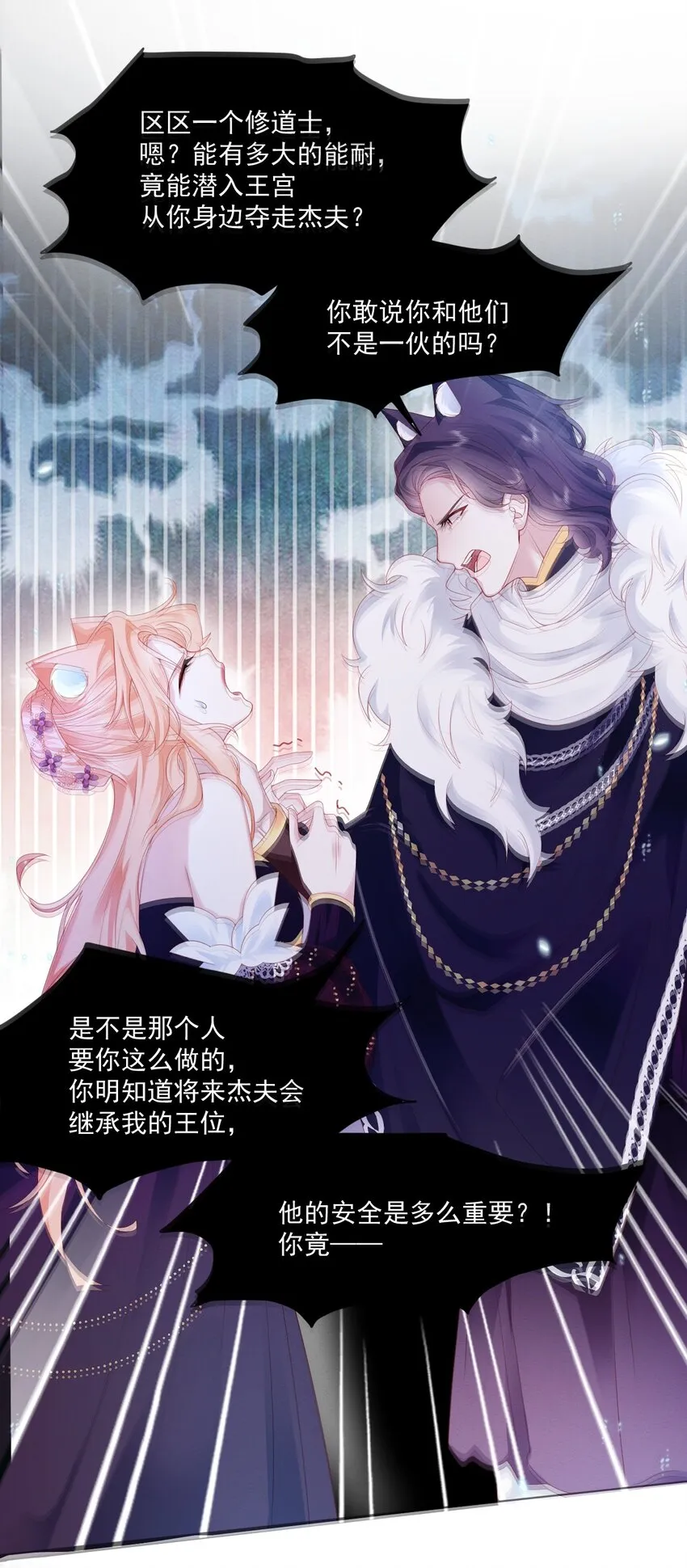 第38话 只要在你身边 第11页