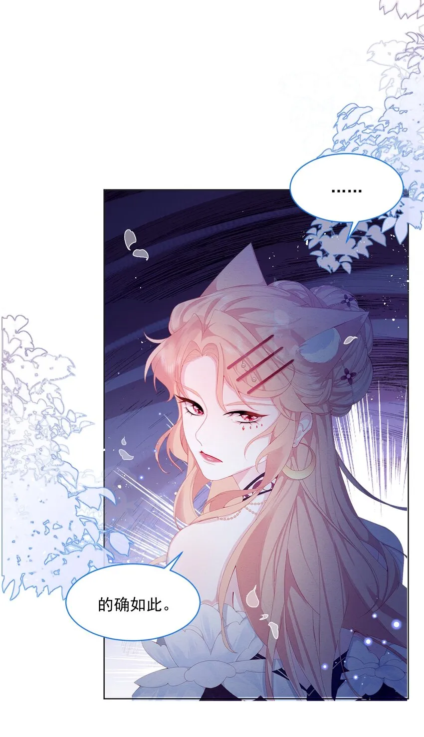 第38话 只要在你身边 第17页