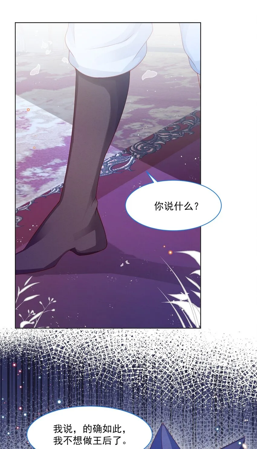 第38话 只要在你身边 第18页