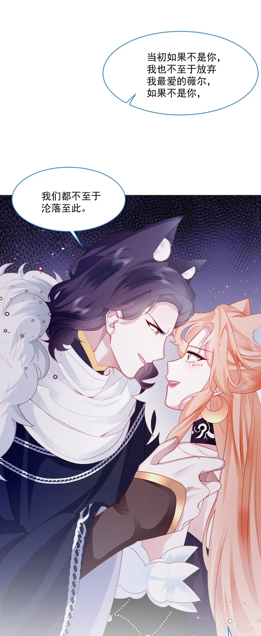 第38话 只要在你身边 第22页