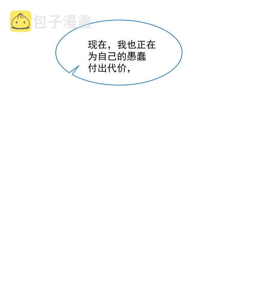 第38话 只要在你身边 第28页
