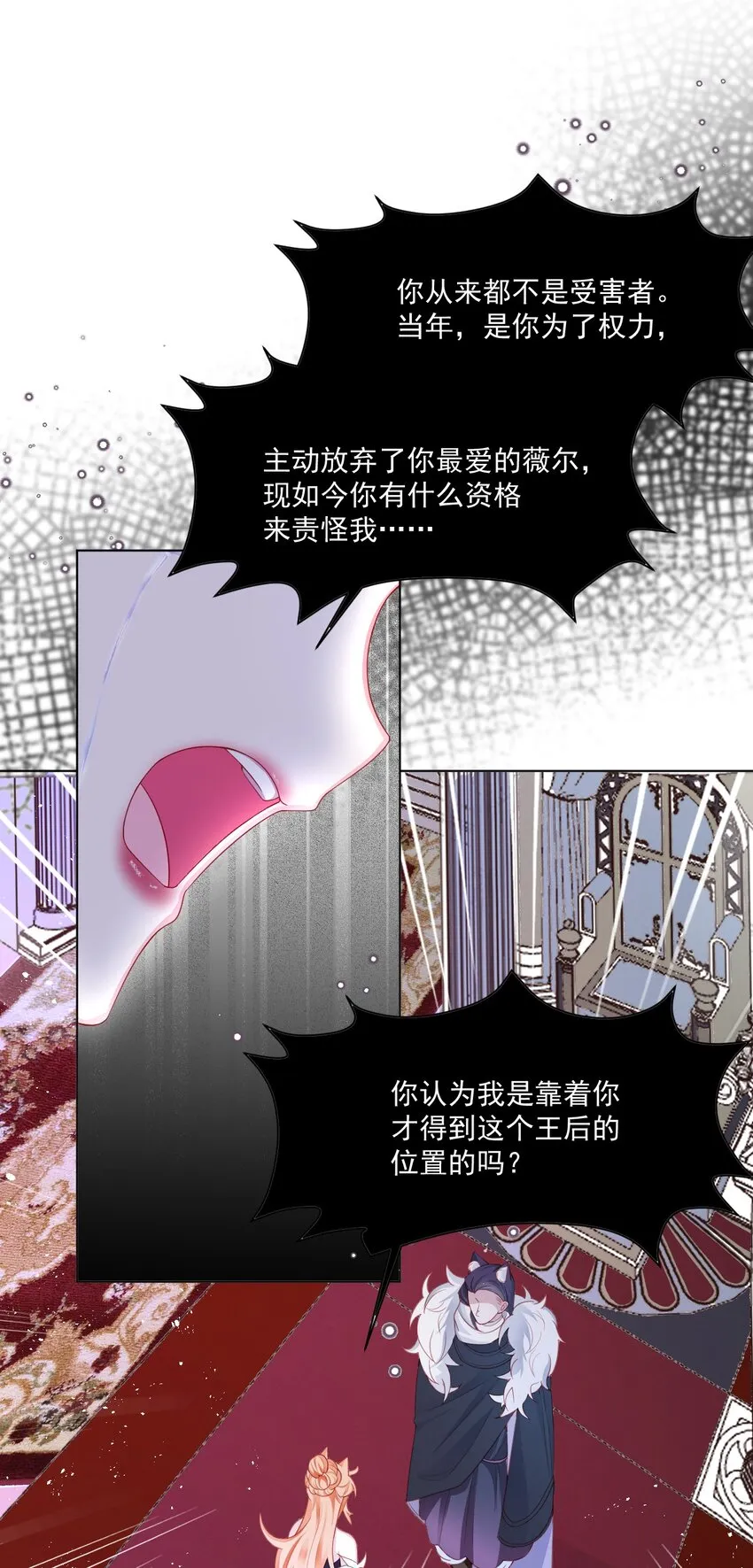 第38话 只要在你身边 第30页