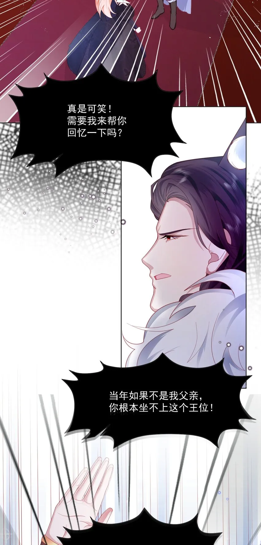 第38话 只要在你身边 第31页
