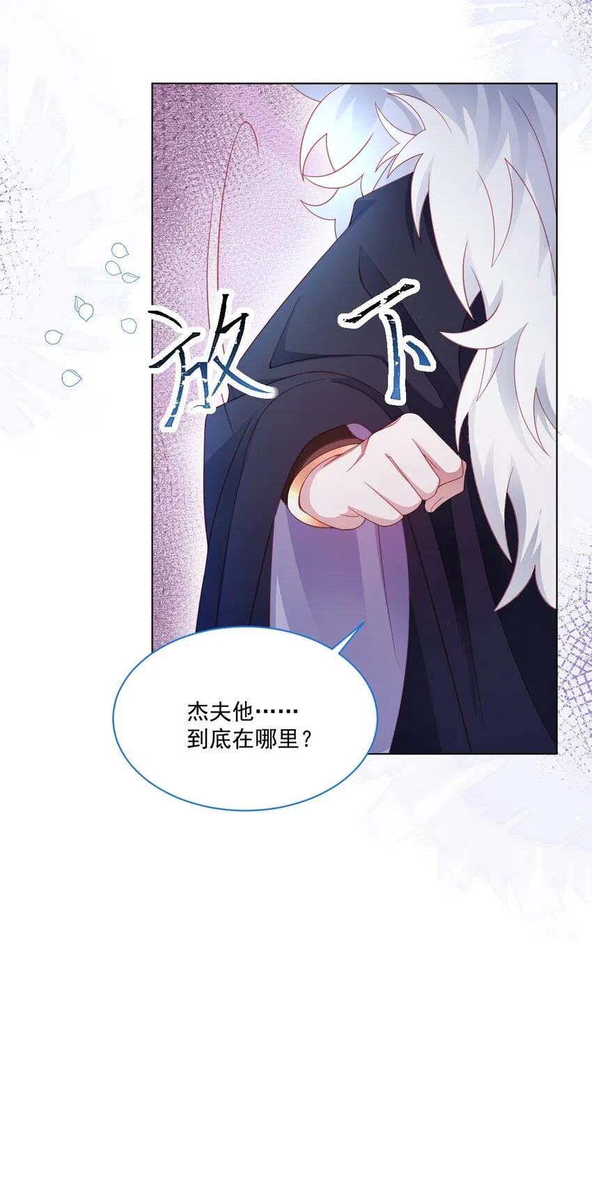 第38话 只要在你身边 第35页