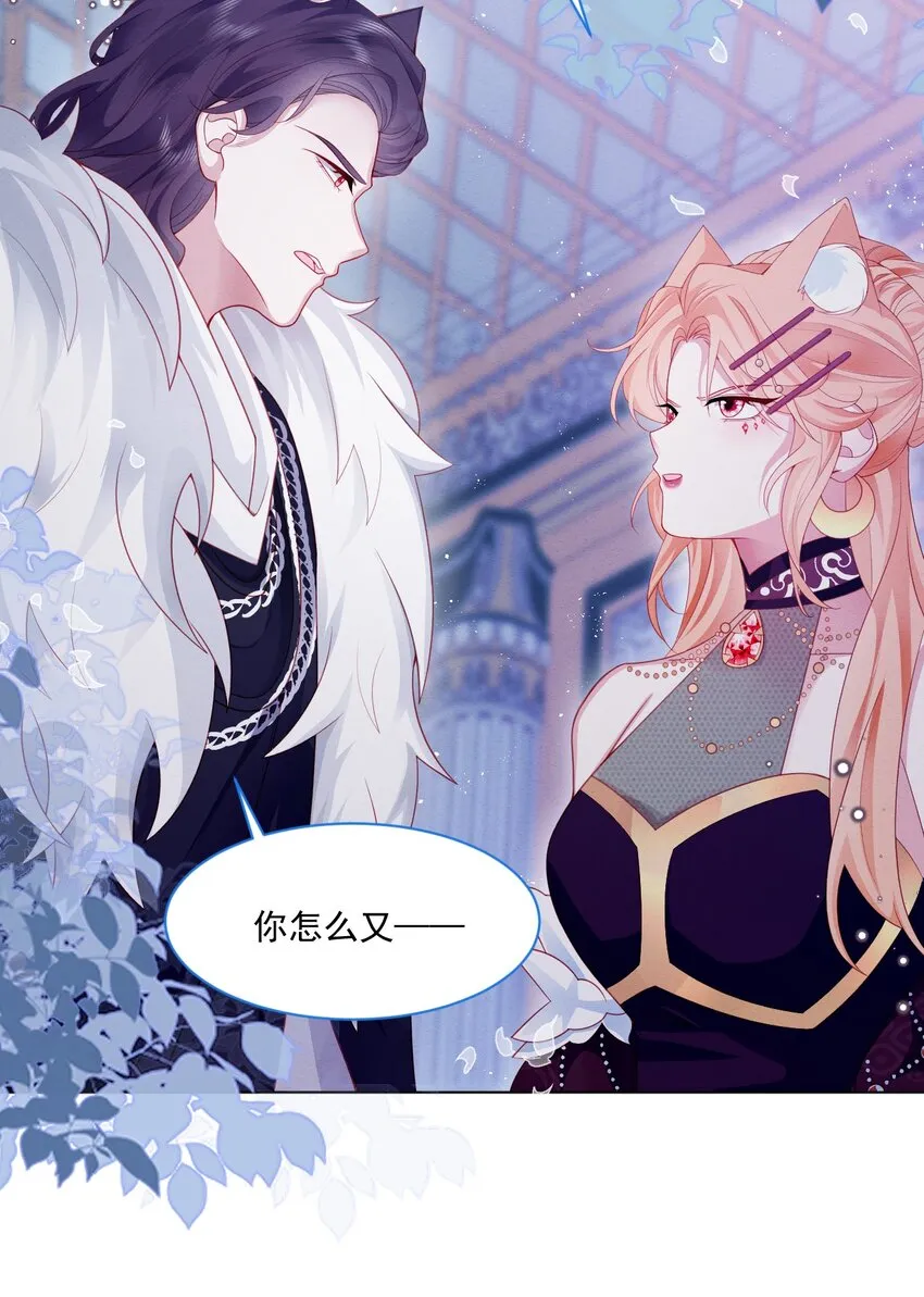 第38话 只要在你身边 第37页