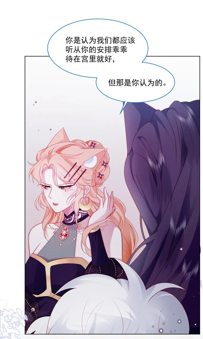 第38话 只要在你身边 第38页